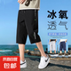 七分褲男夏季薄款休閑馬褲直筒青少年冰絲百搭運(yùn)動(dòng)男士大碼短褲潮 七分褲-黑色 涼感舒適 2XL 適合125-140斤左右