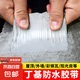 防水膠補(bǔ)漏膠布丁基膠帶貼彩鋼瓦屋頂房頂水泥裂縫止漏王自粘卷材 高粘防曬防凍 50cm*10m