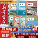 【新華書店正版】適用2025新版人教版初中七年級上冊全套教材人教版版語文數學英語政治地理歷史生物書全套7本初一上冊教材全套人教版人民教育新部編版 【新改版】七年級上冊全套七本