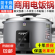 半球半球商用電飯鍋大容量  飯店工地酒店飯?zhí)美鲜酱筇?hào)8-15-30-50人用45升 不粘鍋老式家用蒸煮電飯煲 摩登灰 45L 特厚不粘內(nèi)膽+蒸籠（40-50人）
