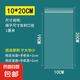 手機防水袋防塵保護套一次性塑料可觸屏袋子隔臟袋外賣(mài)袋密封漂流 防水密封袋-10*20cm10絲100個(gè) 均碼