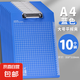 文件夾a4板夾辦公用品夾板寫字板寫字墊板菜單夾塑料夾子a5硬板夾紙板多功能資料點(diǎn)菜餐廳飯館飯店 A4豎款 平夾-10個(gè)