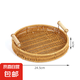 零食盤點(diǎn)心茶點(diǎn)水果籃蛋糕盤藤編托盤家用客廳面包竹編籃子干果盤 編織收納筐-24.5*4cm-1個(gè) 1個(gè)