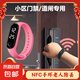 智能手環(huán)IC感應(yīng)開(kāi)鎖專用手環(huán)小區(qū)門(mén)禁刷卡有時(shí)間功能手環(huán) M3粉色