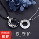 日月星辰情侶項(xiàng)鏈男生個(gè)性簡(jiǎn)約復(fù)古吊墜一對(duì)女友定情生日禮物 鳳舞一條