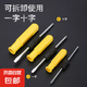兩用一字十字螺絲刀3件組合套裝小號2寸中號3寸大號4寸螺絲刀工具 小號2寸螺絲刀雙頭兩用螺絲刀