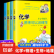 初中小四門啟蒙書全套4冊 物理原來可以這樣學(xué)化學(xué)生物地理小升初必知識(shí)點(diǎn)正版四五六年級(jí)初中生小學(xué)生課外背閱讀書籍開心學(xué)習(xí)奇妙 【全套4冊】開心學(xué)習(xí)系列