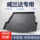 適用豐田威蘭達(dá)后備箱墊專用車內(nèi)裝飾用品2025款廣汽車上后尾箱墊 高邊環(huán)保加厚防水TPE后備箱墊 威蘭達(dá)（燃油版）【20-25款】