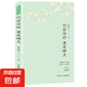 林徽因作品集全3冊你若安好便是晴天你是那人間四月天愛上一座城青春文學經(jīng)典小說女性成功勵志書籍 【單本】你若安好 便是晴天 林徽因作品