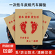 汽車一次性腳墊紙防水牛皮紙墊腳紙洗車腳踩紙墊防臟腳踏紙車紙墊 一次性腳墊【30張裝】