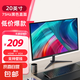 邦梭 顯示器17~24英寸高清電腦液晶顯示屏辦公家用監(jiān)控電競(jìng)游戲擴(kuò)展外接副屏幕可掛架掛墻 20英寸顯示器-高清HDMI+VGA
