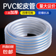 pvc纖維增強管防凍耐磨加厚洗車花園軟管澆水塑料管牛筋水管軟管 1寸內徑25mm*3mm厚【50米】