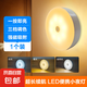 led燈感應(yīng)燈智能感應(yīng)燈可充電樓梯燈小夜燈廁所走廊床頭燈 三色磁吸按鍵款（無(wú)感應(yīng)）
