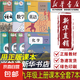 【新華書店正版】初中部編版人教版9九年級上冊語文數(shù)學英語物理化學全套五本課本教材初三人教版語文數(shù)學英語物理化學課本教材教科書人民教育出版社人教版九9上全套課本 【七本】語文數(shù)學英語物理化學道德歷史人教