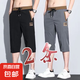 【冰絲七分褲】2023夏季新款男超薄速干透氣休閑褲戶外運動褲 中國七分褲黑色+灰色 4XL（145-160斤）