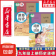 【新華書店正版】適用2025新版 人教版初中9九年級上冊歷史書人教版初中初三3上冊歷史書9九年級上冊世界歷史九上課本教材教科書人民教育出版社 九年級上冊歷史 九年級上冊【歷史+政治】