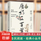 新品 【讀】正版國(guó)學(xué)百部經(jīng)典叢書--唐詩(shī)三百首書籍 中小學(xué)生課外讀物 9787806280331