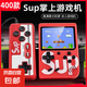 【京東物流】sup掌上游戲機(jī)新款復(fù)古掌機(jī)連電視懷舊經(jīng)典俄羅斯方塊老式便攜迷你psp雙人馬里奧 紅色 400游戲主機(jī)-雙電池-充電線-av線3米-手柄