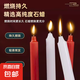 紅蠟燭加粗應(yīng)急照明普通蠟燭情侶生日求婚燭光晚餐告白布置蠟燭 1根裝紅蠟燭