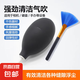 強(qiáng)力氣吹除塵球鍵盤(pán)清理工具適用單反鏡頭手機(jī)桌面電腦鍵盤(pán)清潔除塵工具 氣吹球+毛刷【活動(dòng)專(zhuān)享】