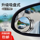汽車后視鏡小圓鏡玻璃360度可調(diào)超清無邊輔助倒車鏡反光鏡盲點鏡 高清鏡片吸盤式銀色2對裝