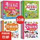 專注力訓練潛能開發(fā)貼紙書（全冊30本）兒童手工diy鍛煉手眼腦能力 全腦開發(fā)卡通益智2-6歲寶寶貼紙禮物趣味游戲親子互動粘粘貼 專注力系列（12本）