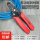 剝線鉗電工多功能尖嘴鉗帶壓接削皮剝皮剪切鉗 三合一剝線鉗