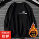衛(wèi)衣冬季加絨加厚保暖圓領(lǐng)套頭衫潮流印花長袖 左側(cè)小朋友圓領(lǐng)加絨衛(wèi)衣黑色 3XL