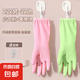 加厚丁腈乳膠皮手套廚房洗碗加長(zhǎng)防水耐用乳膠束口家務(wù)清潔女夏季 2雙-粉+綠/加厚耐用 送掛鉤 中號(hào)