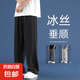 妄潮冰絲褲子男夏季薄款寬松大碼休閑褲潮牌夏款涼感速干垂感直筒 【冰絲涼感跑量款】8818黑色 3XL 建議體重145-155斤