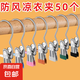 長(zhǎng)尾夾學(xué)生宿舍不銹鋼掛鉤夾子多功能無(wú)痕毛巾帽子襪子防風(fēng)褲夾帶鉤收納夾晾衣 3個(gè)裝多功能不銹鋼夾子