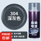 防銹漆自噴漆不銹鋼金屬防腐耐高溫防水銀粉漆手搖噴漆罐黑色油漆 深灰色加量版