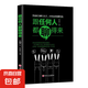 好好說話會說話情緒控制向上社交人間值得心理學(xué) 跟任何人都聊得來