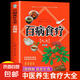 【彩圖加厚版】百病食療大全書彩圖正版 中醫(yī)養(yǎng)生書大全家庭食療食譜調(diào)理營養(yǎng)健康百科全書 百病食療