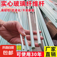 小拱棚支架拱桿竿大棚骨架內(nèi)棚套棚菜棚保溫棚玻璃纖維桿園藝農(nóng)用 5毫米直徑 2米長(zhǎng) 50根