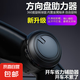 汽車方向盤助力球方向盤助力器轉(zhuǎn)向器車用轉(zhuǎn)向球省力球汽車用品 方向盤助力器【黑色】