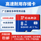 【4S店推薦】高速手機內(nèi)存卡SD卡行車記錄儀存儲卡監(jiān)控攝像頭電話手表平板電腦任天堂游戲機內(nèi)存卡 8GB 高速U1內(nèi)存卡