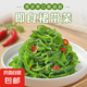 京喜加即食裙帶菜下飯菜海帶裙帶菜開包即食 嘗鮮版40g*1包