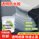 克萊斯透明防水膠外墻窗臺防水涂料堵漏補漏屋頂墻面滲透隱形衛(wèi)生間瓷磚 透明防水膠 300g【可刷1平方無贈品】
