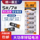 【統(tǒng)一霸王電池】適用手電筒掛鐘玩具體重秤鼠標搖控器強力續(xù)航 統(tǒng)一霸王【5號電池/4粒裝】