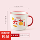 2025新春仿搪瓷馬克杯大吉大利陶瓷水杯子家用創(chuàng)意禮品年貨 大吉大利【發(fā)財紅】 350ml