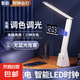 LED折疊臺燈便攜充電床頭燈學生學習書桌閱讀燈兒童臥室家用led燈 升級【時鐘+充電寶功能】+充電線