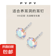 S999純銀彩色鋯石耳釘女養(yǎng)耳洞耳骨釘耳蝸釘爆閃養(yǎng)耳棒冷淡風(fēng)耳飾 5mm幻彩鋯石耳釘一對【999純銀】