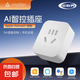 【適用蘋果】智能插座 Homekit蘋果家庭遠程語音控制 定時電器開關斷網(wǎng) 記憶插排插座接線板插線板 10A Homekit版*1