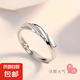 莫比烏斯環(huán)戒指情侶對戒學生簡約一對小眾設計開口可調節(jié) J173戀愛頻率【男款】