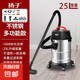 揚子吸塵器家用大吸力強力大功率洗車店商用裝修美縫專用工業(yè)吸塵機桶式吸塵器 25L升級款不繡鋼桶【帶防塵袋+5米線】