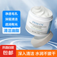 凈澈醒膚清潔白泥膜125g 補(bǔ)水保濕凈化肌膚男女涂抹式面膜 白泥清潔泥膜1瓶125g