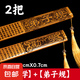 戒尺家用幼兒教師專用教鞭教尺竹條兒童小學生論語弟子規(guī)勸學三字經姓氏百家姓加厚戒條竹板家規(guī)家訓 【2件特惠】弟子規(guī)+勸學