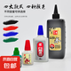 五千年正品白板筆墨水大容量非碳素黑紅墨水大瓶不堵筆四色可選兒童無毒防水白板水補充液可擦除辦公書寫流利 w-060#黑色（4瓶/360ml）