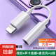 蘋果耳機轉(zhuǎn)接頭轉(zhuǎn)換器音頻轉(zhuǎn)接線充電轉(zhuǎn)接口手機轉(zhuǎn)3.5mm有線lighting接口iphone14/13圓孔696 【破解版】支持聽歌通話/即插即用